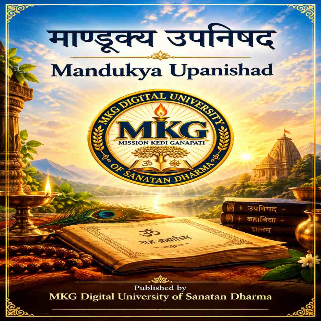 Mandukya Upanishad